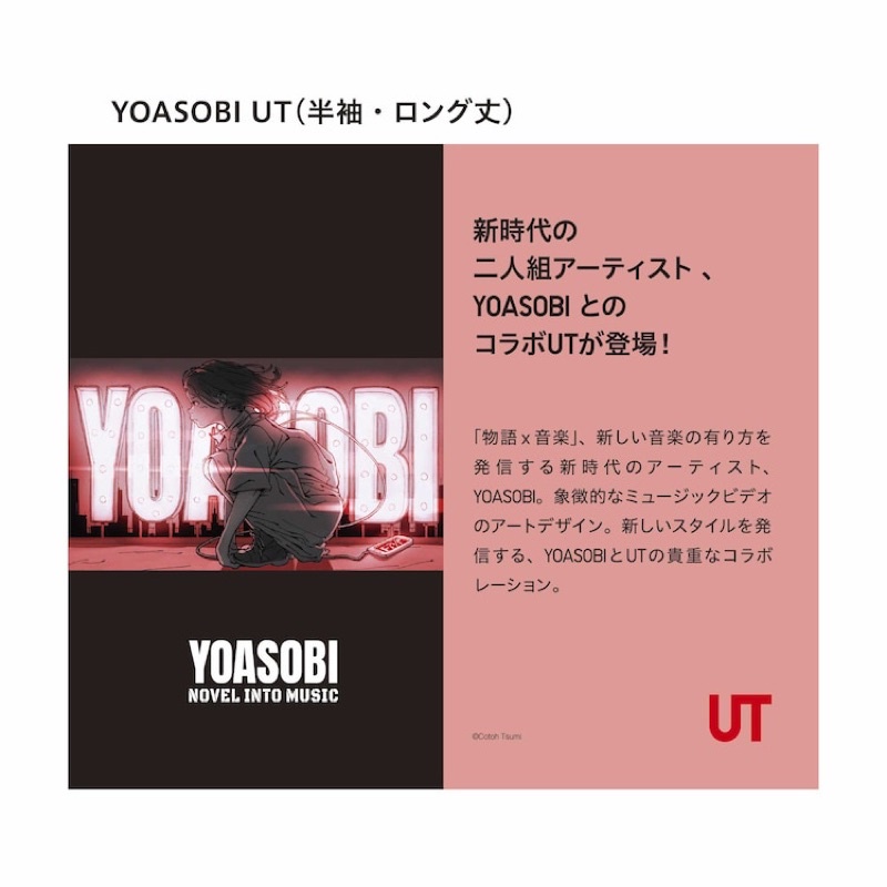 Áo phông ngắn tay cổ tròn bé gái xinh xắn phom dài rộng Yoasobi  UT của UNIQLO