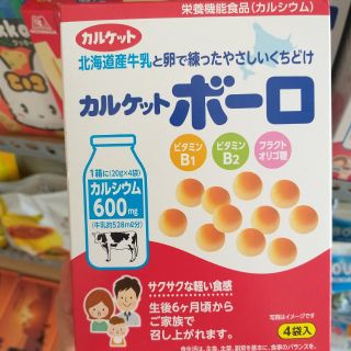 Bánh bi men sữa calket boro nhật bản 80g