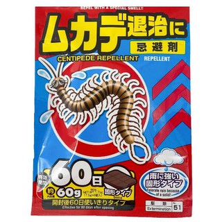 Xua đuổi rết daiso