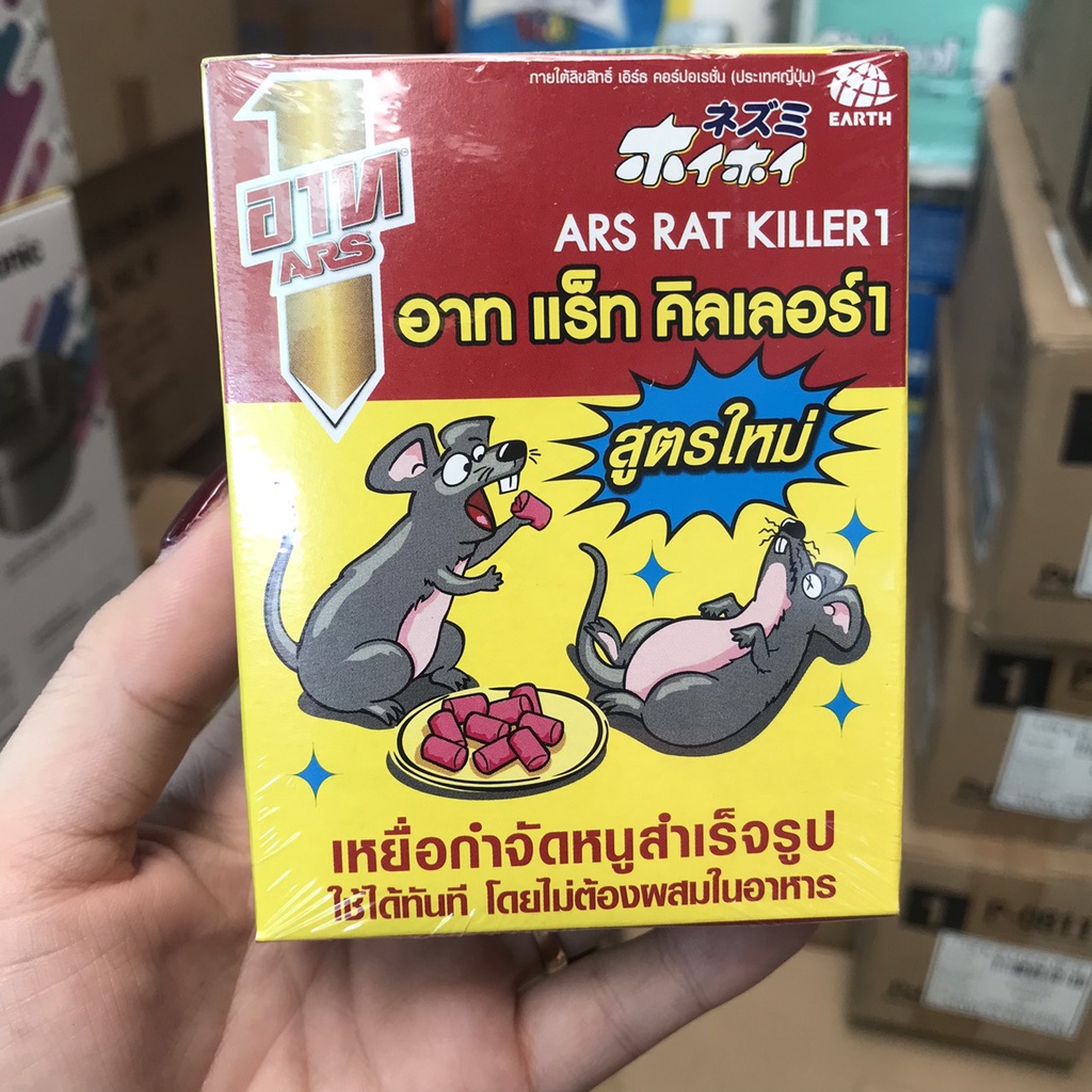 Kẹo tiêu diệt cả đàn chuột - Thái lan