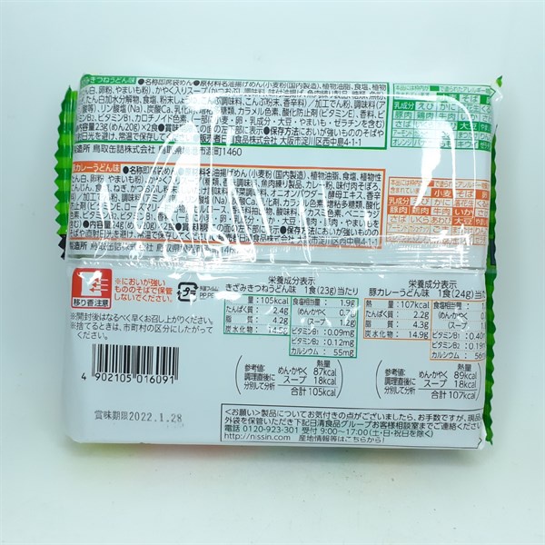 Mì Nissin Mug Shokubin Noodle 94g