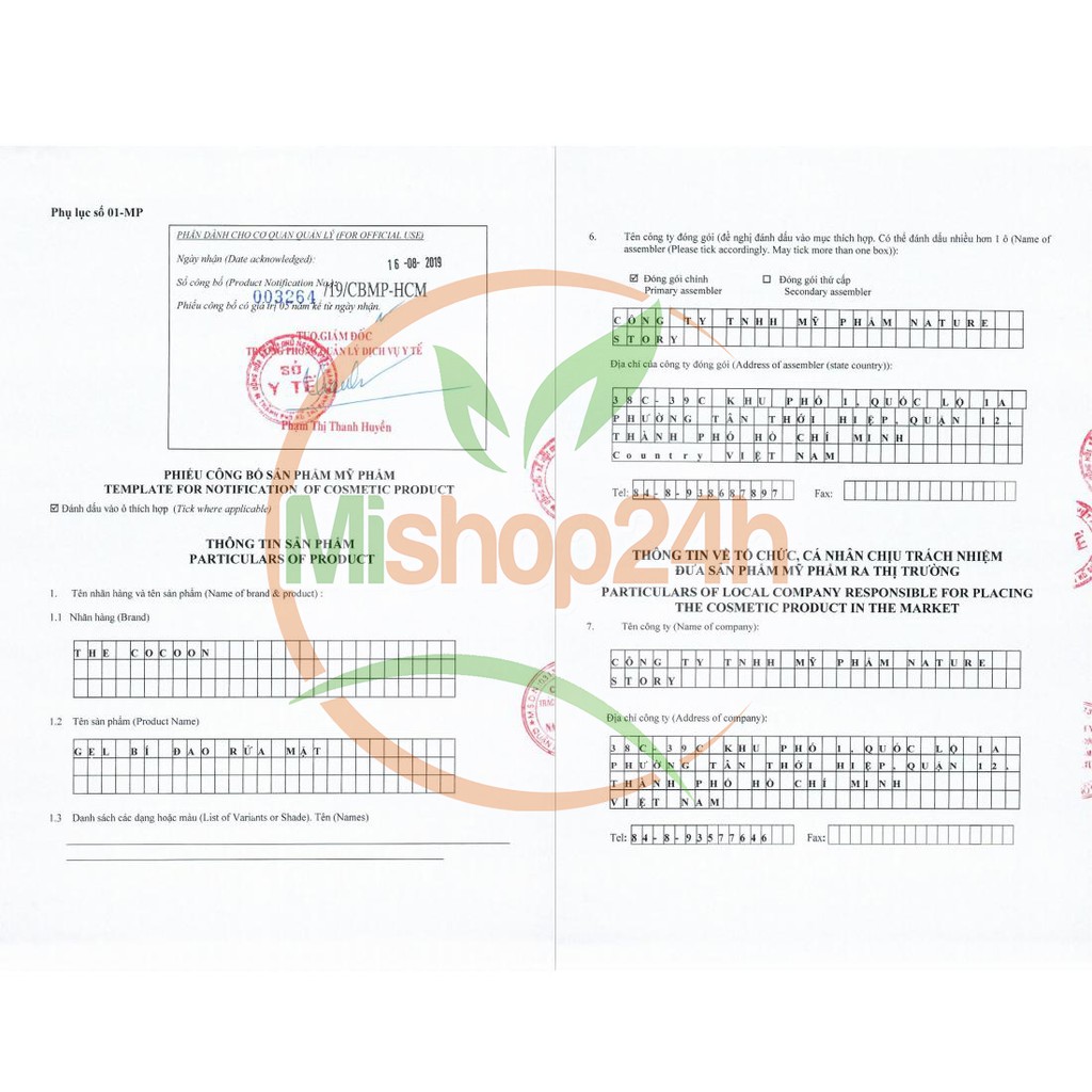 Gel bí đao rửa mặt Cocoon (Winter melon cleanser) 140ml | BigBuy360 - bigbuy360.vn