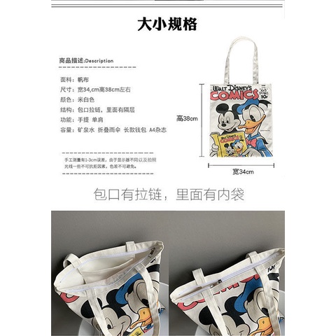 Túi xách Canvas có khóa kéo họa tiết vịt donald hoạt hình phong cách Nhật bản