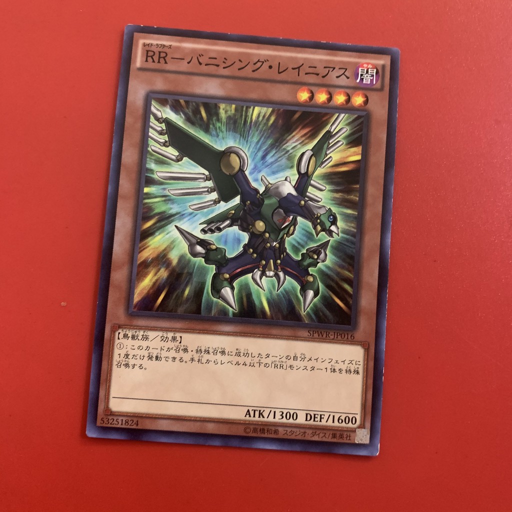 Raidraptor - Vanishing Lanius