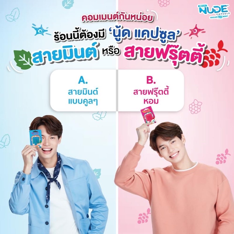 [Bản giới hạn] Viên thơm miệng kẹo bạc hà Nude the mát Thái Lan Hộp 30 viên Win Metawin