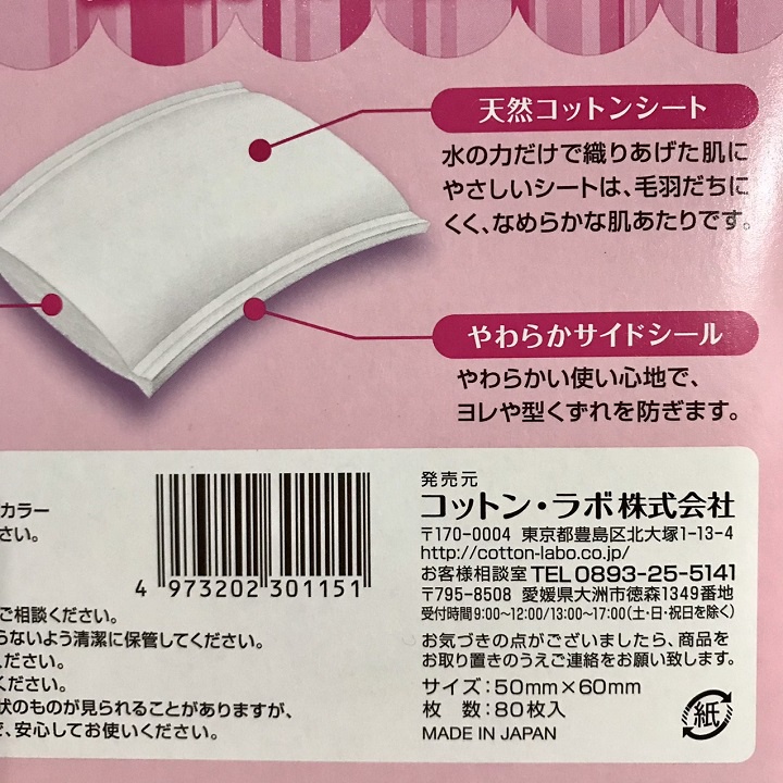 &lt; Sản phẩm bán chạy số 1 Nhật Bản&gt; Bông tẩy trang cao cấp  Clean Fuff hộp 80 miếng