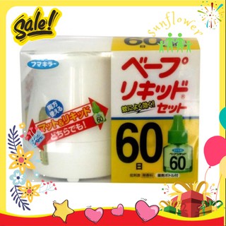 Máy đuổi muỗi Nhật Tinh dầu dung dịch muỗi xanh theo máy 60 ngày (Lọ)