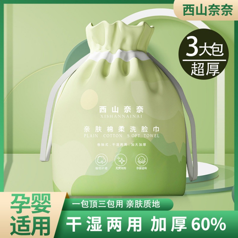 Khăn lau mặt khô đa năng dùng 1 lần mềm mại , khăn tẩy trang