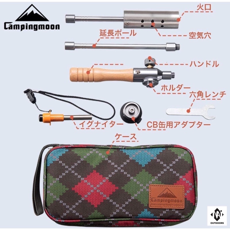 Khò ga dài Campingmoon MT-3955 + Đánh lửa Campingmoon I-1010