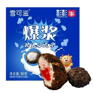 Bánh Oreo Bọc Kem Dâu (100gr)