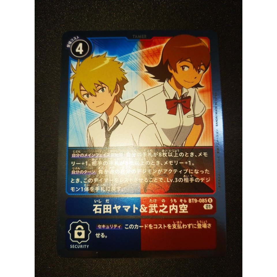 Thẻ bài Digimon - OCG - Matt Ishida & Sora Takenouchi / BT9-085'