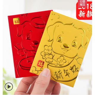 Bao li xi tết 2018 cực chất