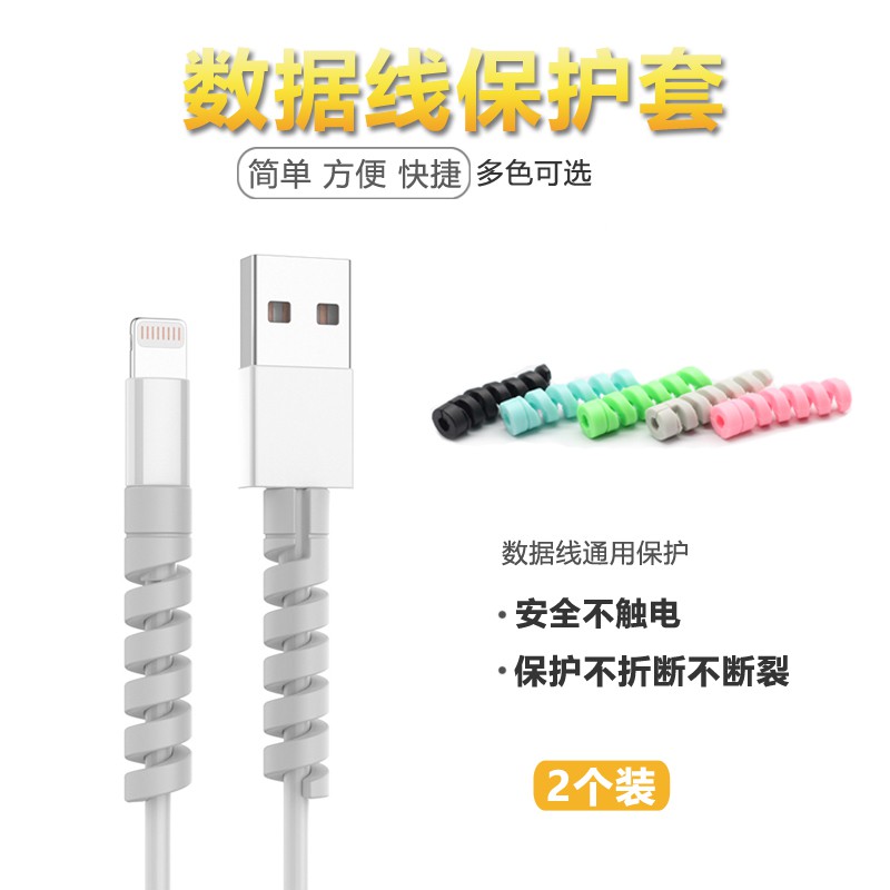 Bộ Phụ Kiện Bảo Vệ Đầu Dây Cáp Apple Chống Rối Tiện Dụng