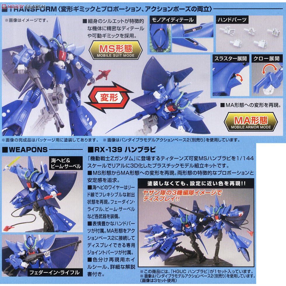 Mô Hình Gundam HG UC Hambrabi