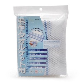 TÚI LƯỚI GIẶT ĐỒ AISEN LH031