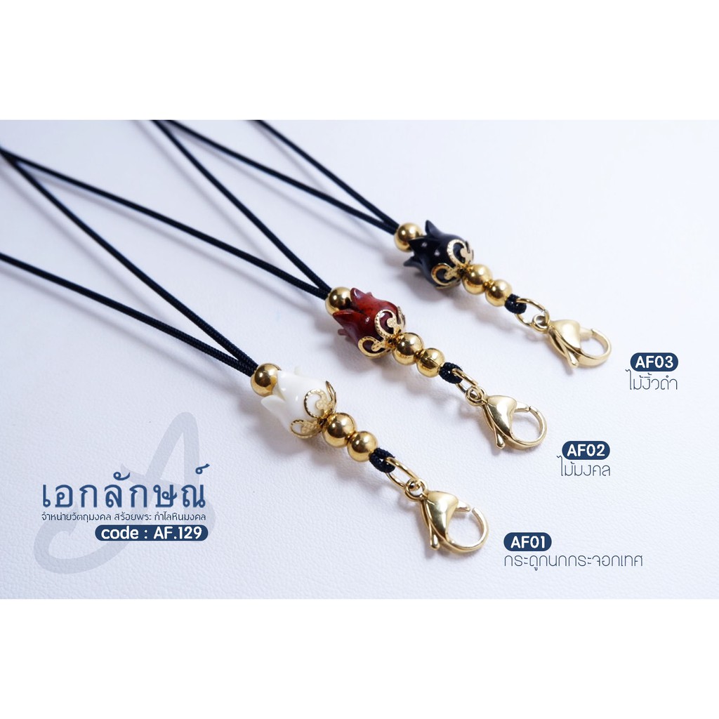 AF1-3 Trắng Ruby Bùa Dây Treo Vòng Cổ Cây Tốt Lành Đen Mun Với Vàng Laser Cua Móng Vuốt Dây Rút Phụ 