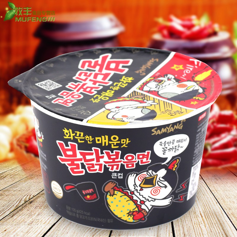 Mì tô gà cay khô Samyang 105g