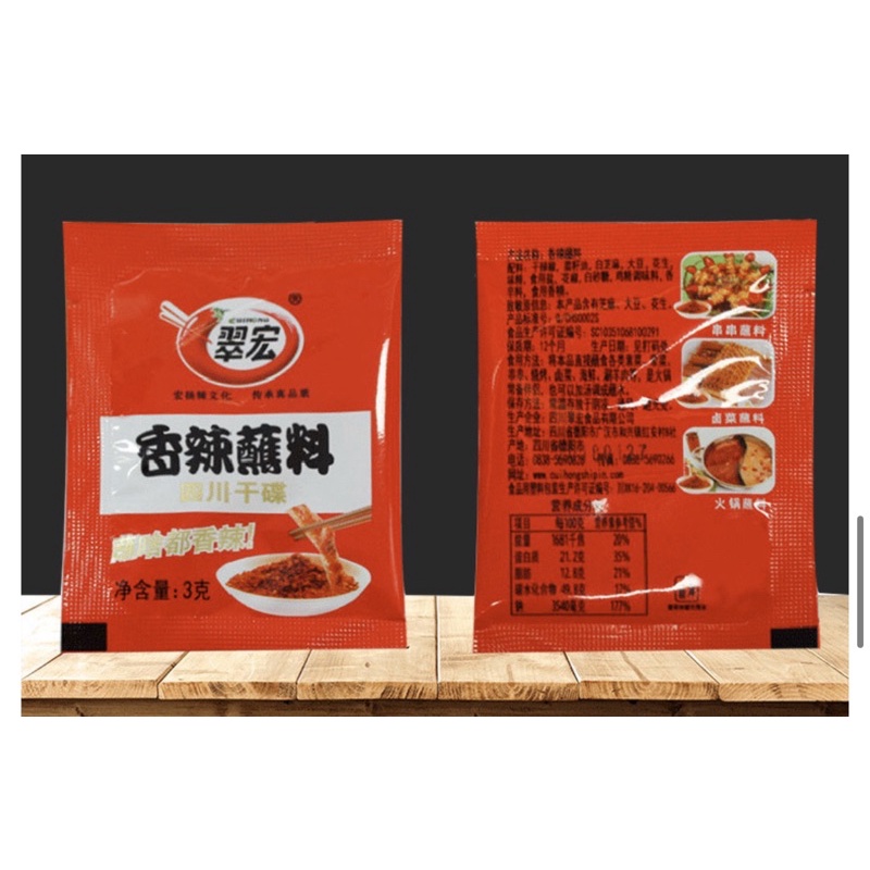 Bột ớt hoa tiêu trung hoa 3gram
