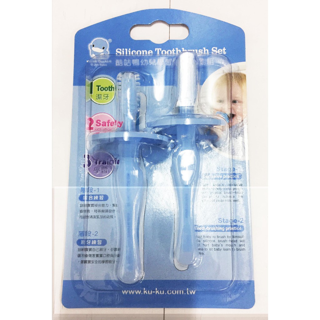 Bàn chải đánh răng cho bé silicone mềm KU.KU DUCKBILL KU1083 ( set 2 cây )