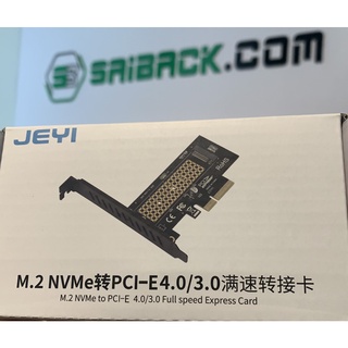 Bộ chuyển đổi M2 PCIe NVMe