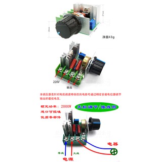 Bộ Điều Tốc 220V - 2000W
