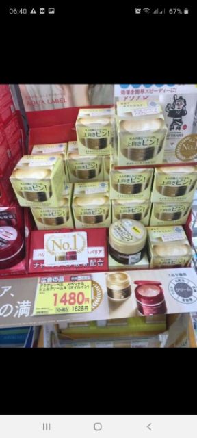 Kem dưỡng ẩm, chống lão hóa Aqualabel Shiseido màu vàng 90g