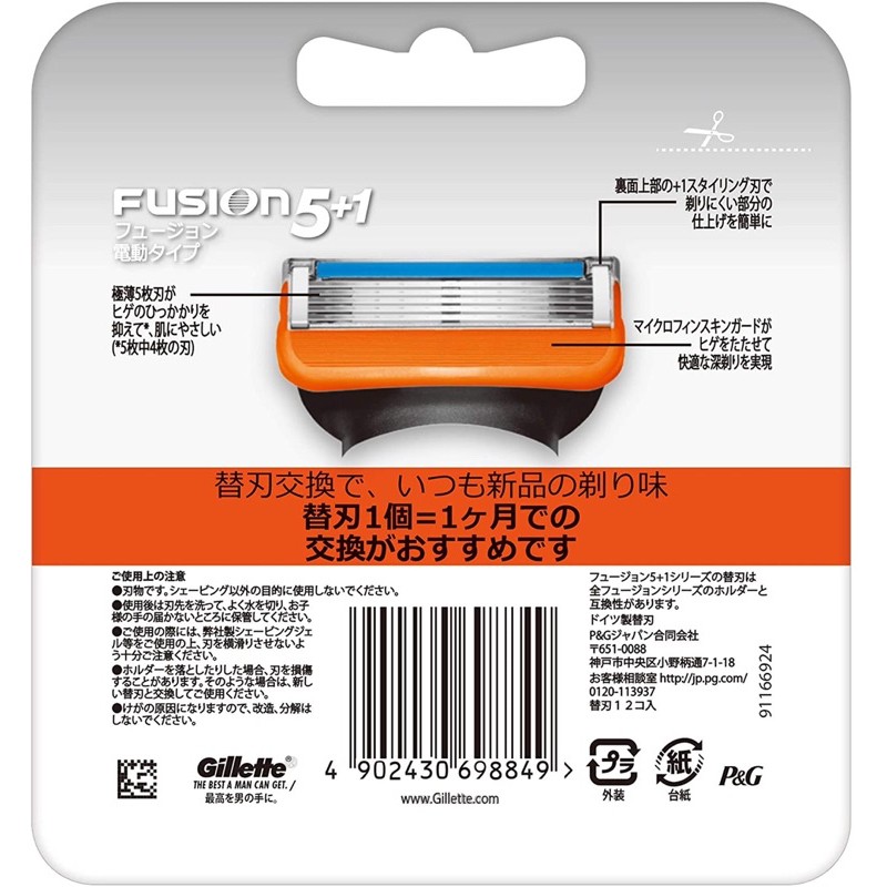 Dao cạo râu Gillette Fusion 5+1 ( 1 hộp 12 lưỡi )