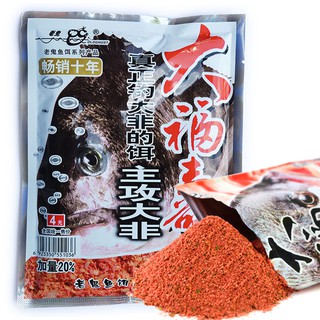 Mồi câu cá rô phi lão quỷ 120k - mồi rẻ câu rô cực nhạy