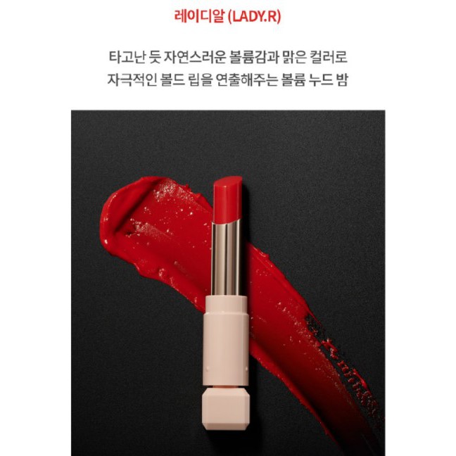 SON DƯỠNG HERA Sensual Spicy Nude Balm 3.5g