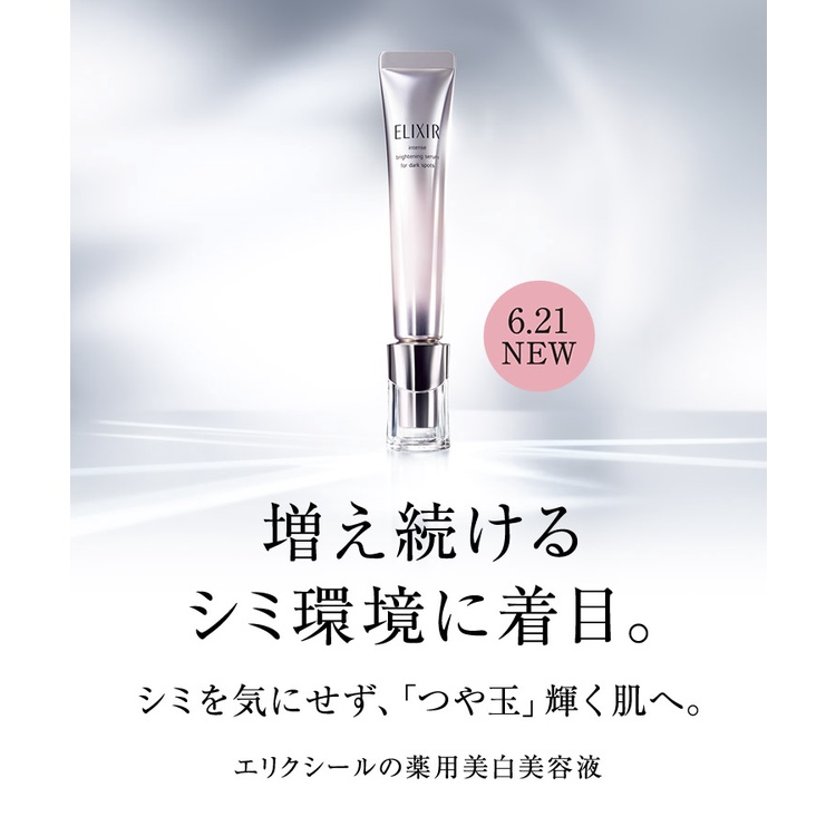 Tinh chất mờ nám Shiseido Elixir Intense brightening Serum  - Nhật Bản