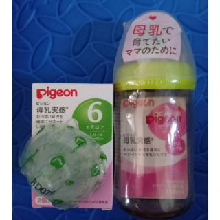 Bình sữa pigeon nội địa Nhật 240ml tặng núm thay thế