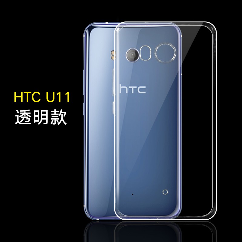 Ốp Điện Thoại Silicon Cho Htc 1102 Htc U11 Htcu11 Silicone