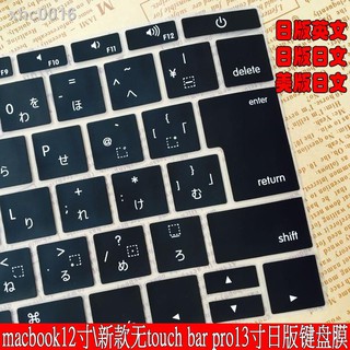✲✗Film Dán Bảo Vệ Bàn Phím Máy Tính Apple Notebook Macbook12 Inch pro13 Inch Phong Cách Nhật Bản