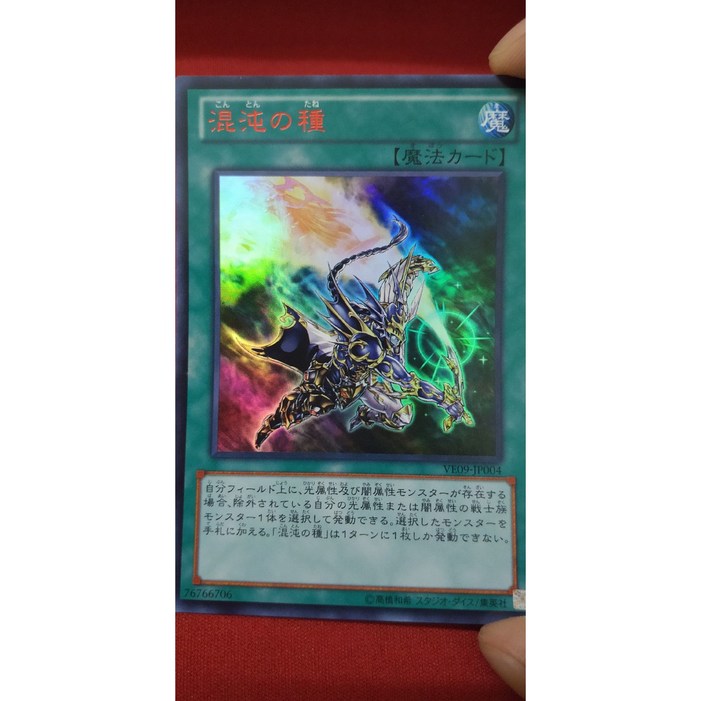 [Thẻ bài Yugioh OCG] VE09-JP004 Chaos Seed