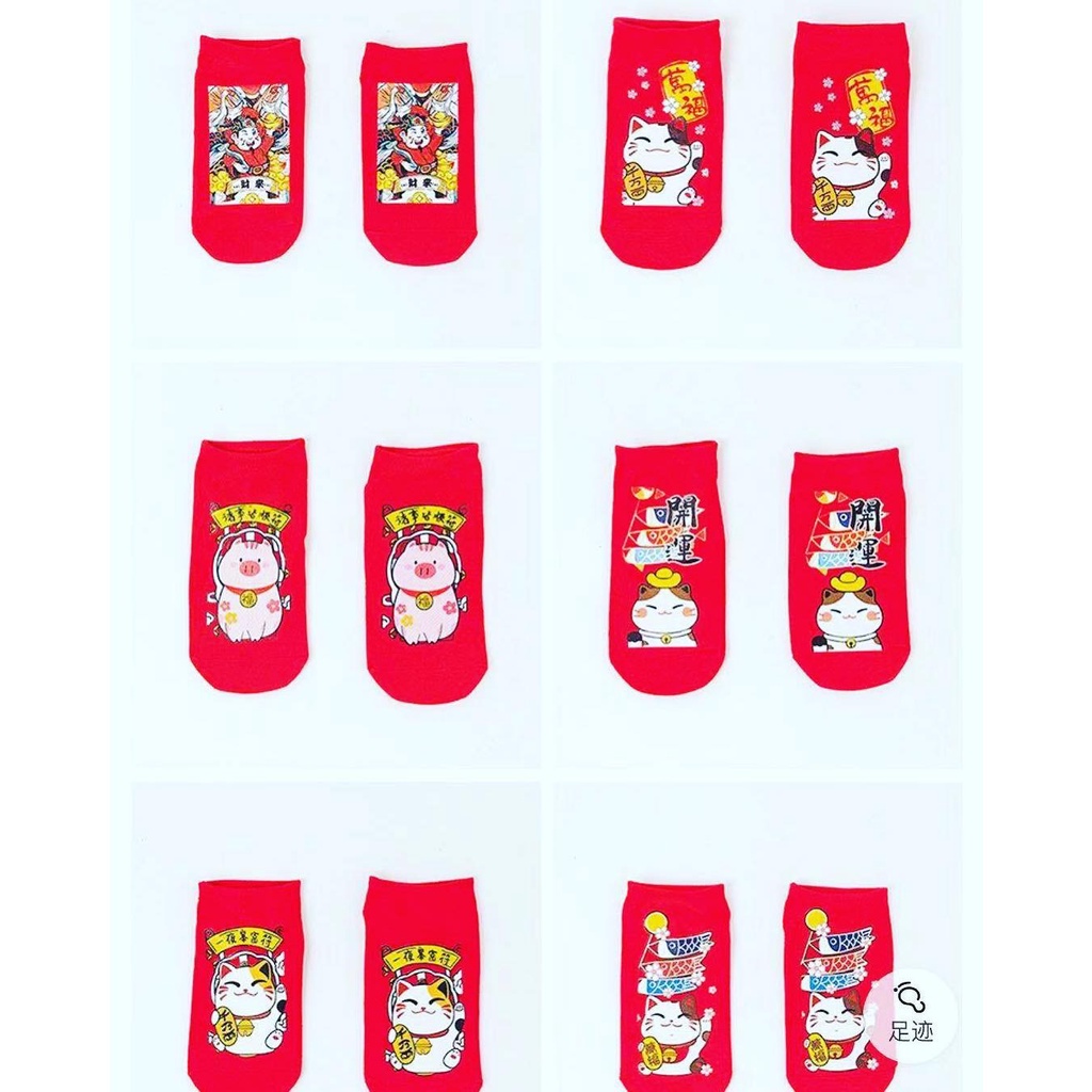 Vớ Tất Nam Nữ Ngắn Tết Mèo Thần Tài Tất Cổ Ngắn Cotton Cá Tính Phong Cách Hot Trend Vớ Ngắn Cổ Cặp Đôi Ulzzang