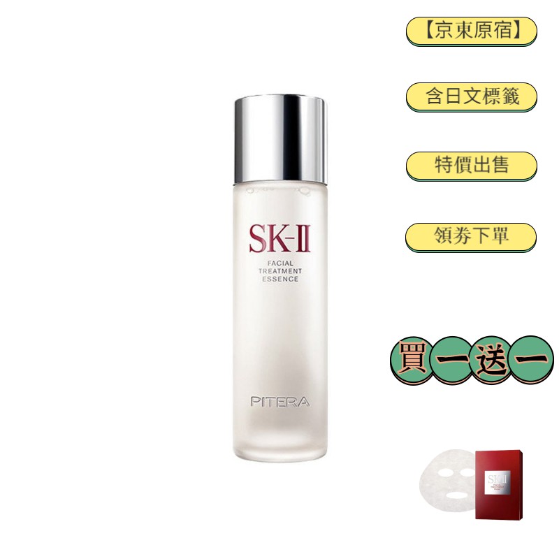 Skii Sk2 (hàng Mới Về) Tinh Chất Dưỡng Trắng Và Trẻ Hóa Làn Da 75ml Skii Sk2