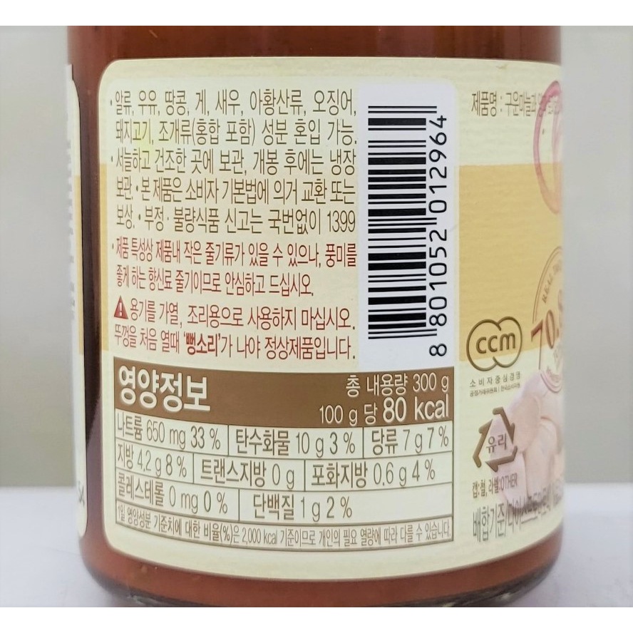 [Lọ 300g] XỐT MÌ Ý CÀ CHUA HÀNH TỎI NƯỚNG Daesang [Korea] MIWON Roasted Garlic Onion Tomato Spaghetti Sauce
