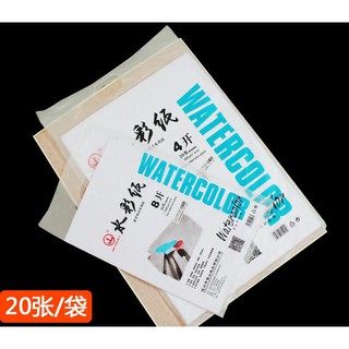 Tập 20 tờ giấy chuyên dụng vẽ màu nước 200mgs khổ a3 26cm*38cm (tương tự cason)