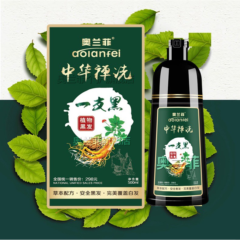 Dầu gội đầu thảo dược đen tóc phủ bạc -Không Cần Nhuộm Thần Thánh | BigBuy360 - bigbuy360.vn