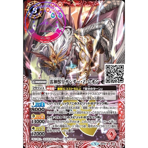 Card Game Japan battle spirits TẶNG Top Loader bọc nhựa 1458 4