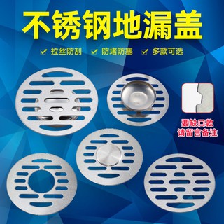 Nắp Đậy Cống Thoát Nước Nhà Tắm Bằng Thép Không Gỉ 6.8 7.5 7.8 8.2 10cm