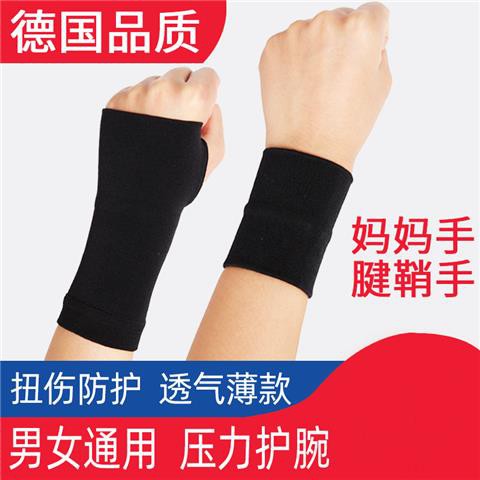 Băng Quấn Cổ Tay Cố Định Thoáng Khí Unisex 24h