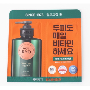 [RYO] BIOTIN VITA SHAMPOO 6ml & SHAMPOO BOOSTER 6ml x 20