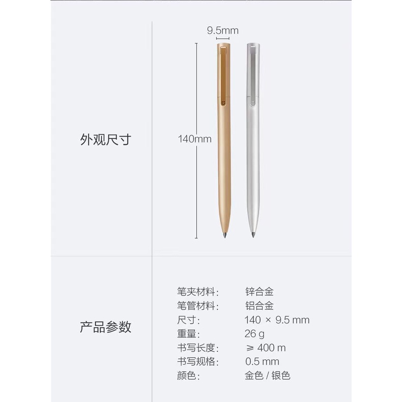 Bút Kim Loại Cảm Ứng Xiaomi Mijia/0.5mm
