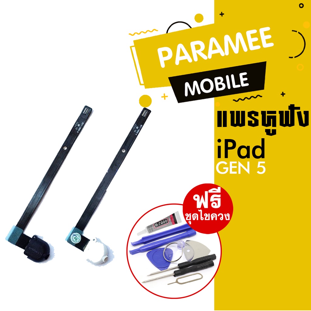 Cặp tai nghe / smt i pad gen5 Cặp iPad gen5 wifi