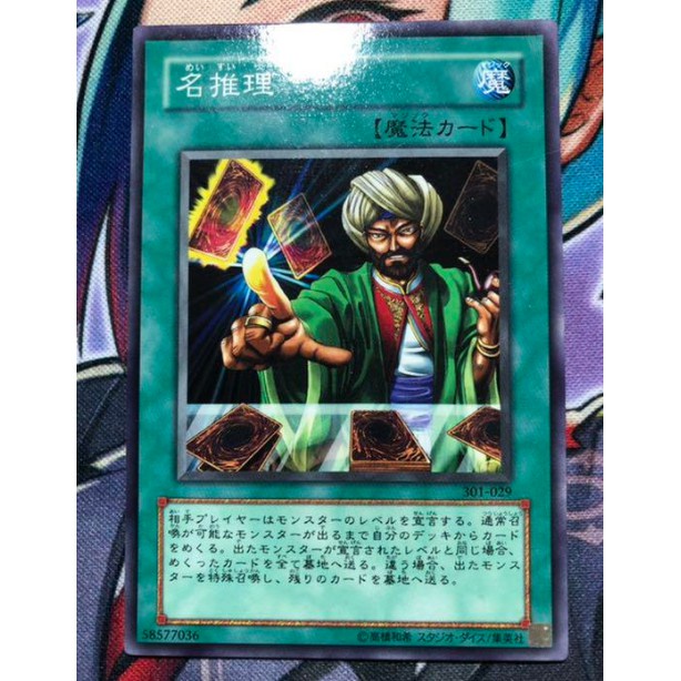 Thẻ bài Yugioh: Reasoning