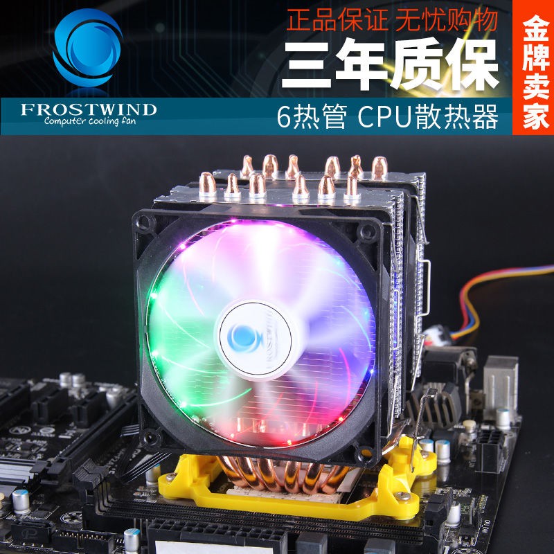 Quạt Tản Nhiệt 6 Ống 1155 Bằng Đồng Cho Cpu Intel 775 Amd 1151