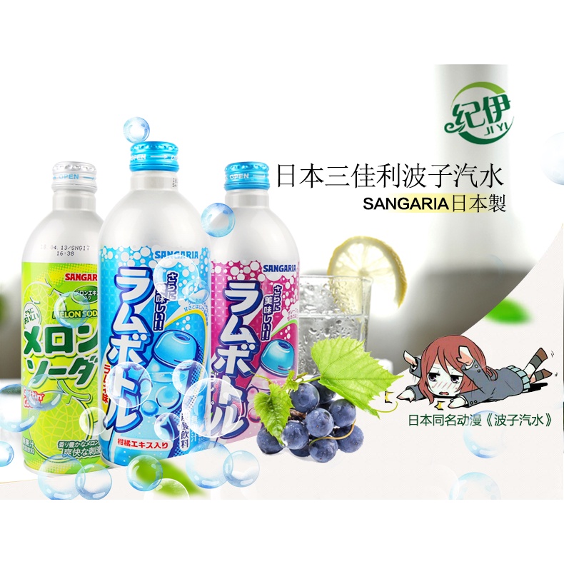 Nước Giải Khát Soda Sangaria Nhiều Vị Chai Nhôm 500ml [DU] Nhật Bản