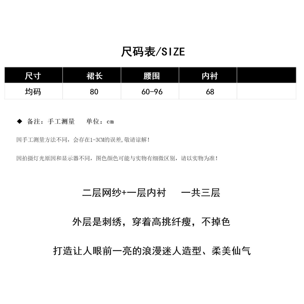 Chân Váy Lưới Thêu Hình Chuồn Chuồn Đính Kim Sa Nhiều Màu Sắc Dễ Thương Cho Nữ | BigBuy360 - bigbuy360.vn