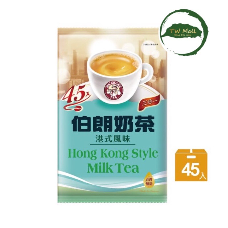 [Mã 229FMCGSALE giảm 8% đơn 500K] 45 gói TRÀ SỮA MR BROWN- PHONG CÁCH HONGKONG(HSD:24/12/22)- TW Mall